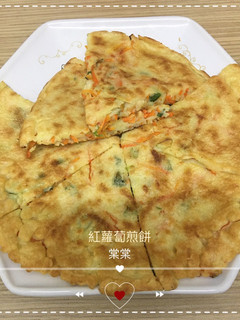 紅蘿蔔煎餅 的食譜成品照片