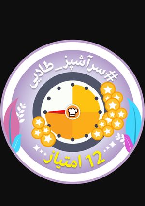 عکسی از دستور این هم مدال من