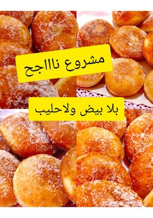 صورة لوصفة ليبيني