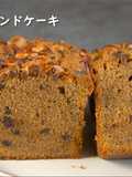 Chocolate Chip Coffee Pound Cake