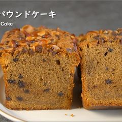 A picture of Chocolate Chip Coffee Pound Cake.