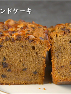 A picture of Chocolate Chip Coffee Pound Cake.