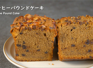 A picture of Chocolate Chip Coffee Pound Cake.