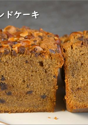 A picture of Chocolate Chip Coffee Pound Cake.