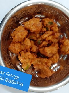 கர கர மொறு மொறு குணுக்கு செய்முறை முக்கிய புகைப்படம்