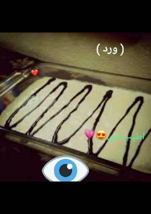 صورة لوصفة حلى الكيري 2017 🍰🍰😋