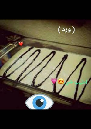 صورة لوصفة حلى الكيري 2017 🍰🍰😋