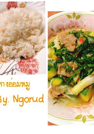 รูปของ แกงอ่อมหมู