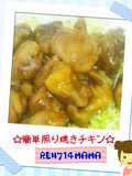 Easy Teriyaki Chicken: Perfect Sauce Ratio