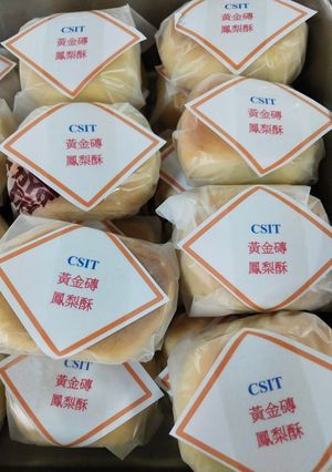 CSIT黃金磚鳳梨酥 的食譜成品照片