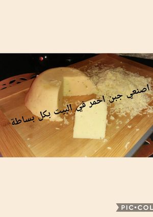 صورة لوصفة جبن احمر