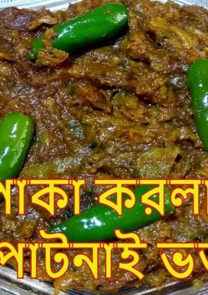 পাকা করলার পাটনাই ভর্তা (Paka kotolar patnai bharta recipe in Bengali) রেসিপির প্রধান ছবি