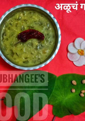 अळूचं गरगटं (alucha gargata recipe in marathi) रेसिपी चे मुख्य फोटो
