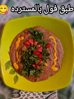 صورة لوصفة طبق فول بالمسترده 😋