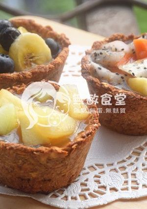 無奶無蛋無麵粉燕麥水果塔 的食譜成品照片