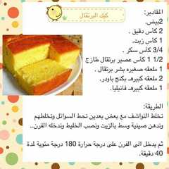 كيكه البرتقال ولا اطيب-レシピのメイン写真