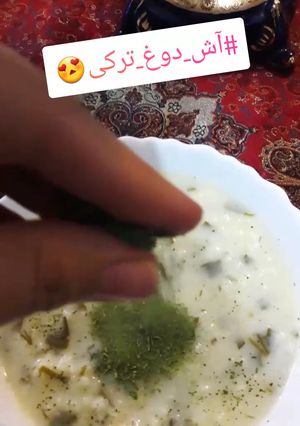 عکسی از دستور آش دوغ ترکی