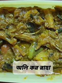 শুঁটকি মাছ (Shutki Mach / Dry Fish recipe in Bengali) রেসিপির প্রধান ছবি