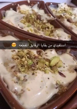 صورة لوصفة أم علي