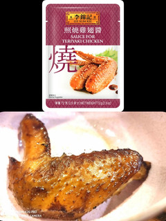 氣炸鍋-照燒雞翅 的食譜成品照片