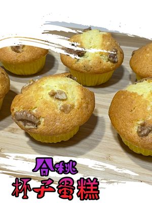 合桃杯子蛋糕 的食譜成品照片