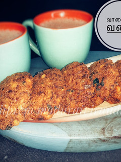 வாழைப்பூ வடை(vaazhaipoo vadai recipe in tamil) செய்முறை முக்கிய புகைப்படம்