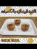 القهوه البيضانيه بالمكسرات
