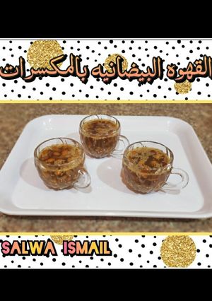 صورة لوصفة القهوه البيضانيه بالمكسرات