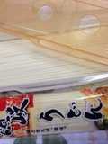 Easy Method to Shorten Cooking Time for Dried Sanuki Udon Noodles