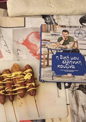Φωτογραφία της συνταγής Corn dog