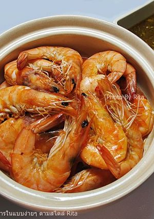 รูปของ กุ้งคั่วเกลือ
