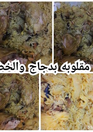 A picture of Maqluba with Chicken and Vegetables.