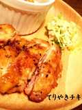 Easy Teriyaki Chicken with Homemade Teriyaki Sauce