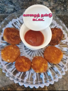 வாழைத் தண்டு கட்லட் (vaazhaithandu cutlet recipe in tamil) செய்முறை முக்கிய புகைப்படம்