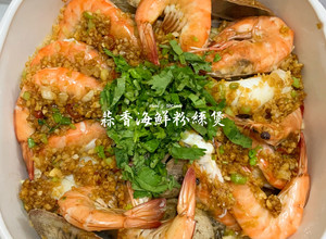 蒜香海鮮粉絲煲 Garlic Seafood Vermicelli Pot 的食譜成品照片