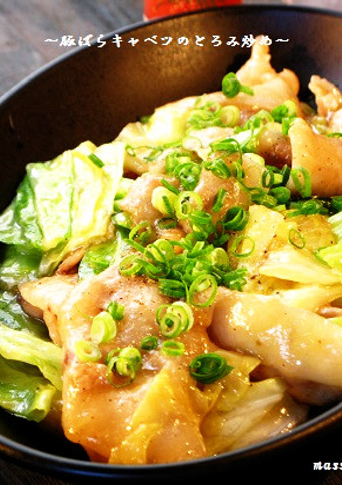 A picture of Savory Stir-Fried Pork Belly and Cabbage.