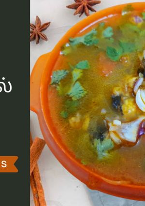 ஆட்டுகால் சூப்(lamb leg soup recipe in tamil) செய்முறை முக்கிய புகைப்படம்