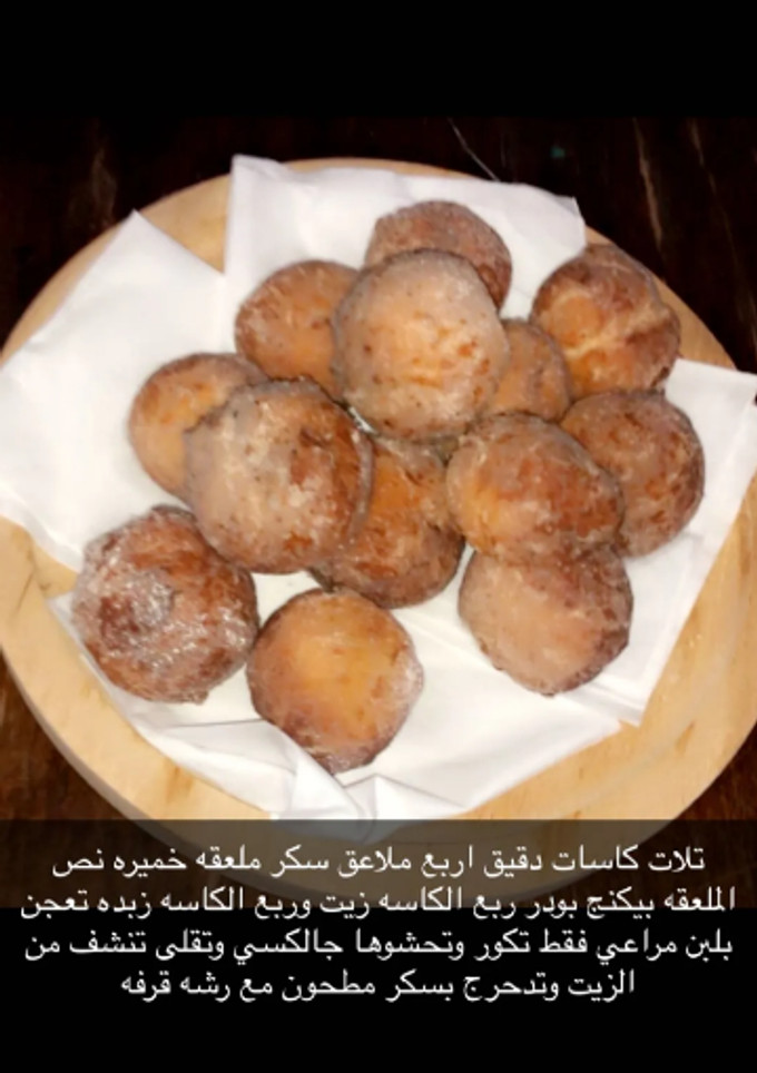 صورة لوصفة كرات الدونات 🌼🌼🌼