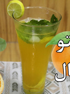 صورة لوصفة موهيتو البرتقال بطريقه مطبخ الحالمة