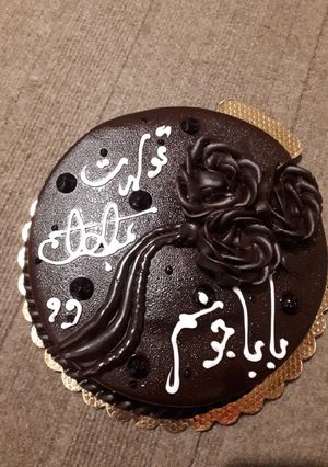 عکسی از دستور شیفون کیک تولد باباجونم