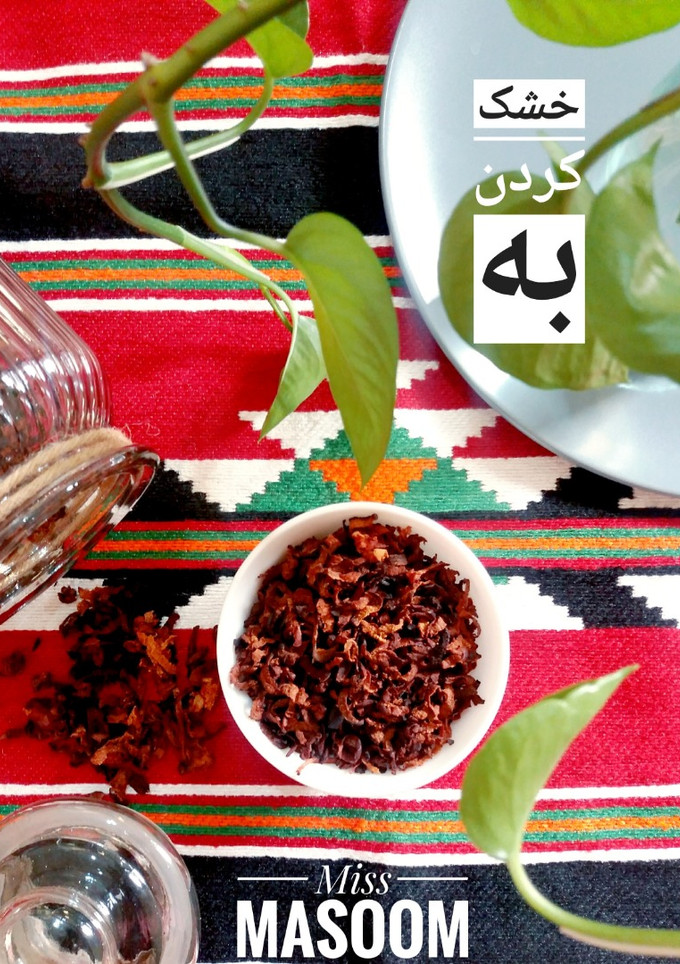 عکسی از دستور خشک کردن به