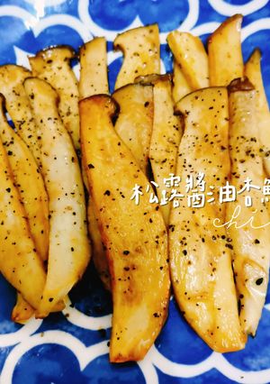 松露醬油杏鮑菇 的食譜成品照片