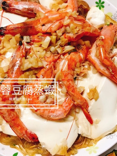 蒜蓉豆腐蒸蝦 的食譜成品照片
