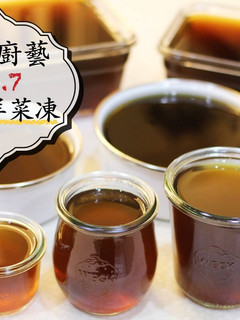 清涼消暑冬瓜洋菜凍【嫁妝廚藝】 的食譜成品照片