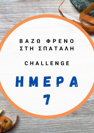 Φωτογραφία της συνταγής Πάρε φαγητό σε ταπεράκι
