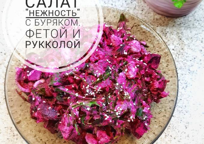 Сладкий салат со свеклой – пошаговый рецепт приготовления с фото
