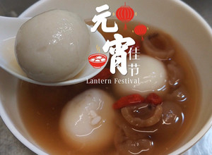 酒釀桂圓枸杞元宵湯圓 的食譜成品照片