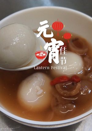 酒釀桂圓枸杞元宵湯圓 的食譜成品照片