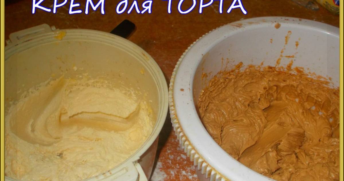 Крем для рыжика из масла и сгущенки для торта