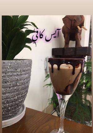 عکسی از دستور آيس كافی